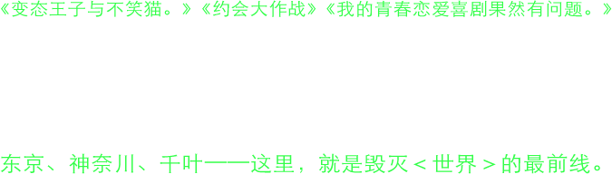 7.13よりABC朝日放送 7.9よりTOKYO MX 他にて放送開始!